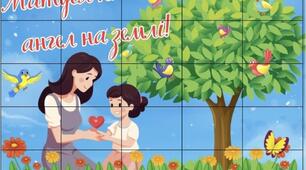 Банер розтяжка «День Матері»