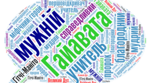 Генрі Лонгфелло "Пісня про Гайавату"