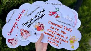 День Матері - слова вдячності