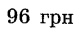 0601e030-1902-82x36.png