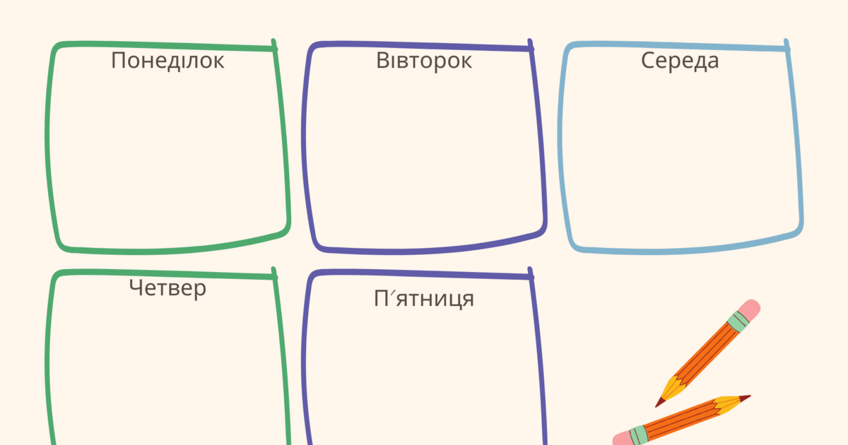 Розклад уроків для 3 класу. | . НУШ