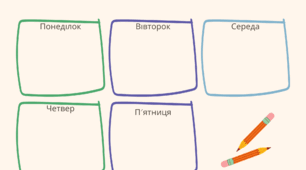 Розклад уроків для 3 класу.