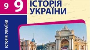 Тематична робота з розділу ІІ  “Західноукраїнські землі у складі Австрійської імперії наприкінці XVIII — у першій половині XIX ст. ”