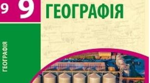 Тематична робота з розділу І “Національна економіка і світове господарство”