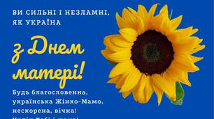 Красиві вірші про маму  . НУШ