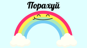 Заняття з майбутніми першокласникам.Математика.