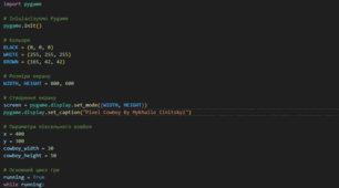 Cтворення героя в Python