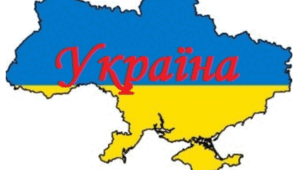 Діагностувальна робота "Україна-моя Батьківщина"