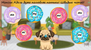 Презентація з читання "Мопсики"