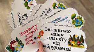 День Землі - фотобутафорія