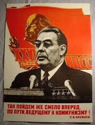 Брежнев Леонид Ильич (плакат) — Мегаэнциклопедия Кирилла и Мефодия — медиаобъект
