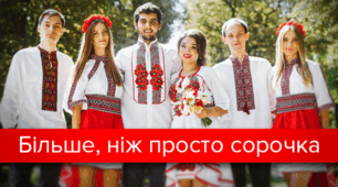 Інтегроване заняття "Українська вишиванка" за освітніми лініями "Дитина у соціумі" та "Мовлення дитини"