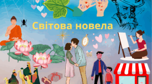 Діагностувальна робота  за темою «Світова новела»