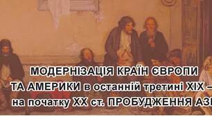 Контрольна робота з всесвітньої історії за ІІ семестр для 9 класу