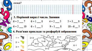 дидактичний посібник "Щоденні 3"