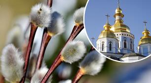Вербна неділя — одне з найголовніших християнських свят