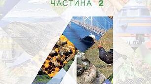 Діагностувальна робота з ЯДС 4 клас
