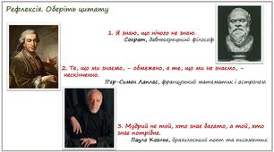Яскраві ідеї для рефлексії на уроках