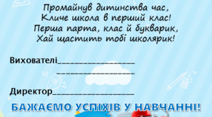 ШАБЛОН ДИПЛОМА "ВИПУСКНИК ЗДО"