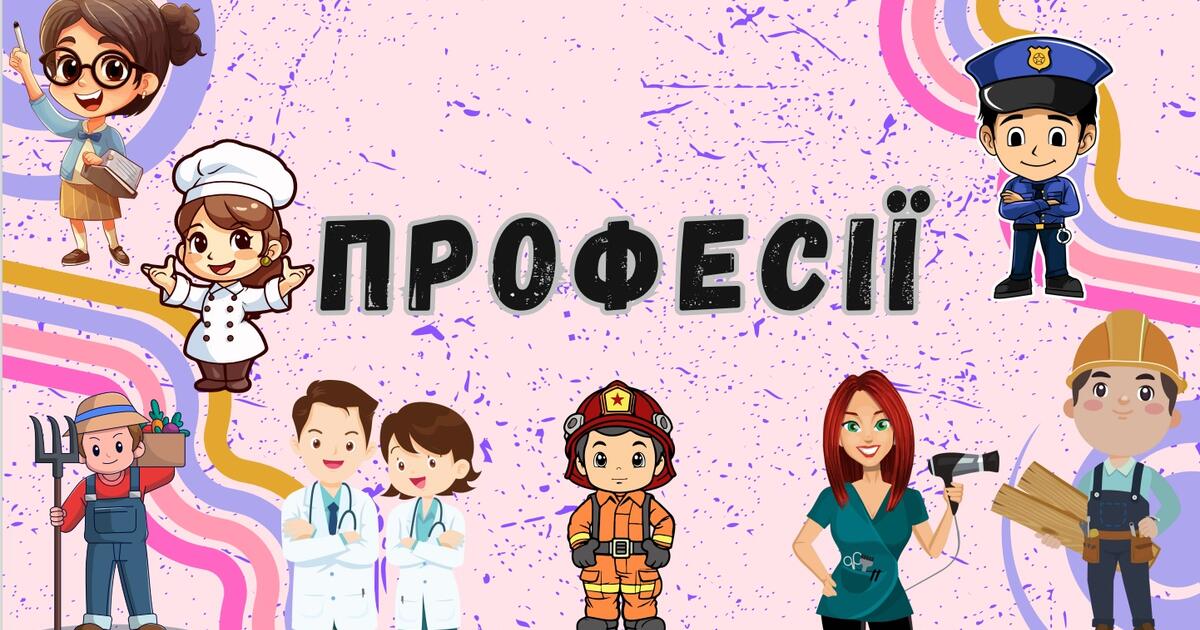 Дидактична гра на липучках "Професії" | Інші методичні матеріали. Дошкілля