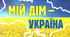 Тест. УКРАЇНСЬКІ ЗЕМЛІ У СКЛАДІ РОСІЙСЬКОЇ ІМПЕРІЇ НА ПОЧАТКУ ХХ СТОЛІТТЯ (підсумковий)