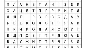День Землі  22 квітня