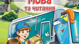 Досліджую текст