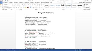 Фізична культура. Фізкультхвилинки на уроки
