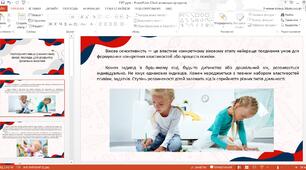 Фізична культура. Тема: "Найсприятливіші (сензетивні) вікові періоди для розвитку фізичних якостей"