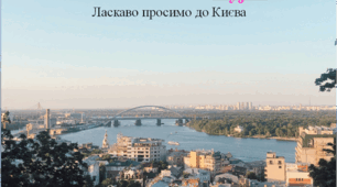Презентація. Німецька мова 6 (2) клас НУШ. "Willkommen in Kyjiw"
