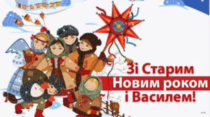 Сценарій Маланки і Василя 2022