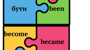 Пазли. Puzzles (irregular verbs)