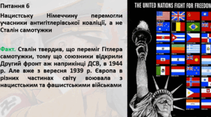 Презентація. Історичний квіз (презентація, бланки відповідей, бланки для журі, бланки для учасників)