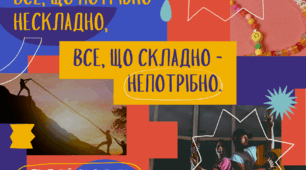Роздатковий матеріал "50 позитивних передбачень"
