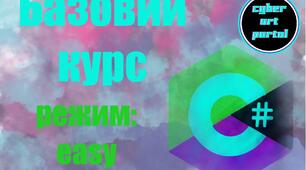 Методи в С#