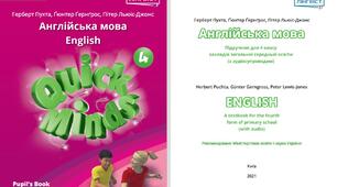 4 клас Річне оцінювання з англійської мови учнів-екстернів до підручника Quick Minds