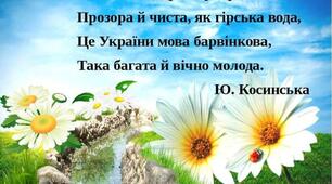 Підсумкова контрольна робота з української мови(екстернат, сімейна форми навчання)