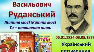 Степан Руданський. Співомовки