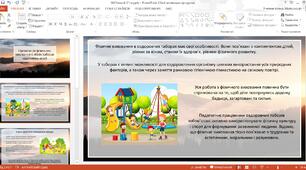 Фізична культура. Тема: "Організація фізичного виховання в літніх таборах відпочинку дітей"