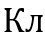 0601fela-3516-45x43.png