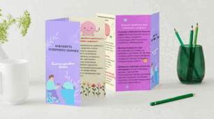 Буклет "ВАЖЛИВІСТЬ ПСИХІЧНОГО ЗДОРОВ’Я"