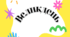 Надпис для свята - Великдень 2025 для проведення свята у класі