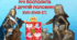 Річ Посполита в другій половині XVII-XVIII ст.