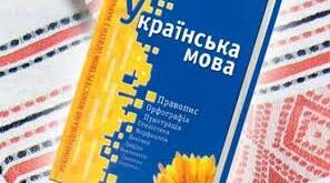 Підсумкова контрольна робота з української мови(екстернат, сімейна форми навчання)