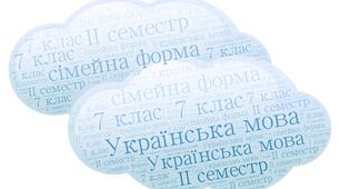 ГР 4. Підсумкова робота. Українська мова(сімейна форма). ІІ семестр. 7 клас.НУШ