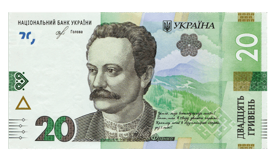 20uah
