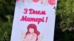 З Днем Матері - листівка (окремо для хлопчика та дівчинки)
