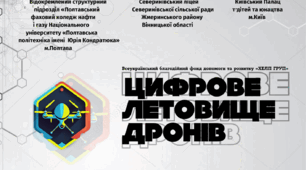 Реалізація міжрегіональних просвітніх онлайн проєктів в закладах освіти. Формування і апробація алгоритму взаємодії у цифровому просторі.