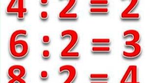 Ділимо на 2