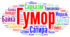 Контрольна робота з теми "Від смішного до великого"